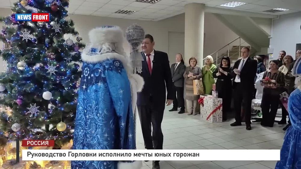 Георгий Медведев: В Горловке состоялось праздничное мероприятие, организованное для детей: &quot;Елка желаний&quot;