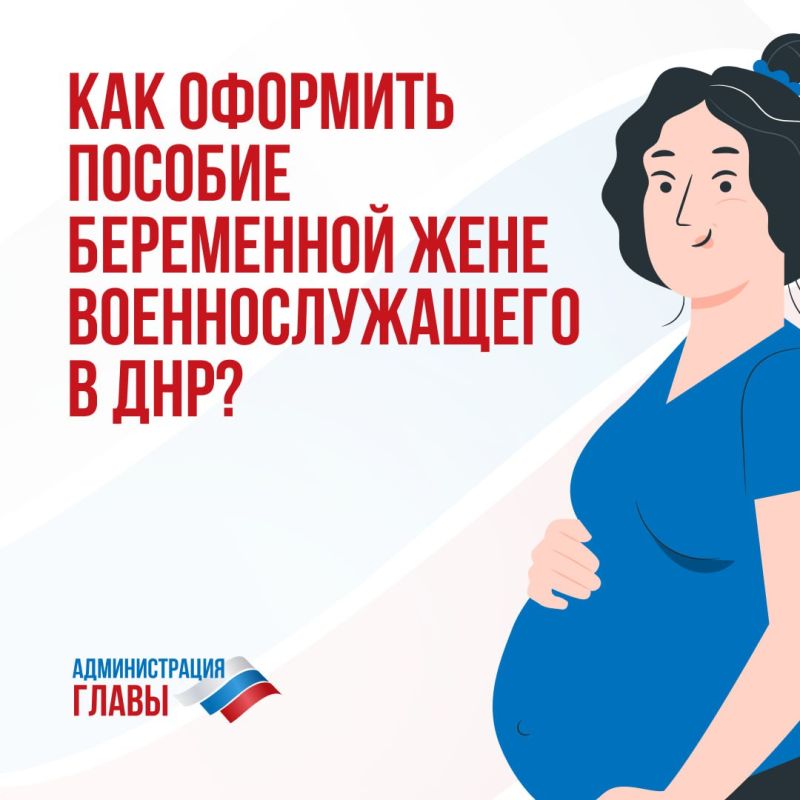 Беременные жены военнослужащих могут получить единовременное пособие