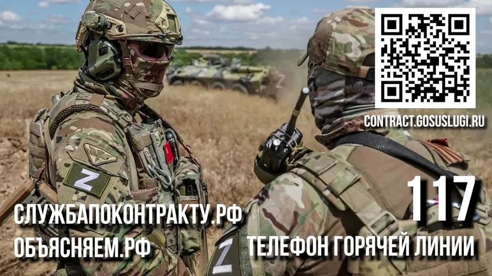 #присоединяйсякСВОим. Подробности на сайте службапоконтракту.рф и по телефону 117