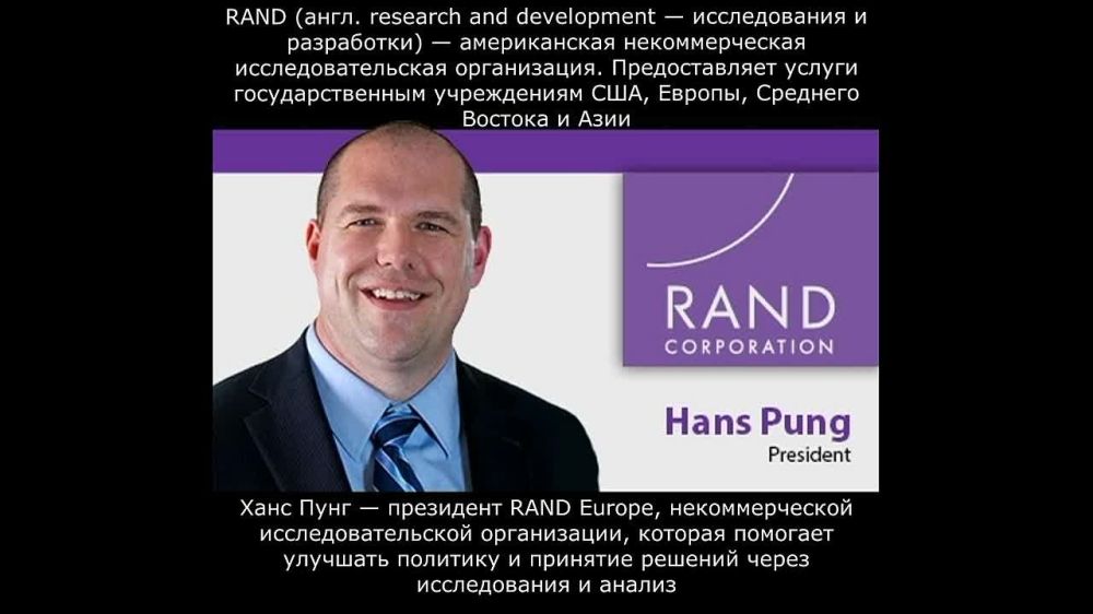             RAND CORPORATION