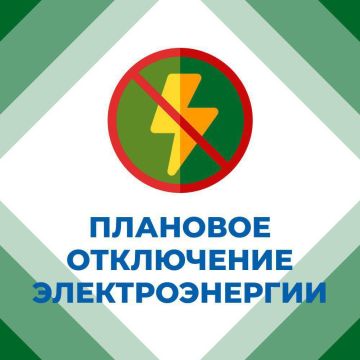 Иван Приходько: Вниманию горловчан: отключение электроэнергии
