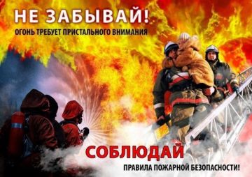 СТАТИСТИКА О ПОЖАРАХ И ГИБЕЛИ НА НИХ ЛЮДЕЙ