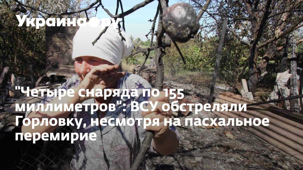 "������ ������� �� 155 �����������": ��� ���������� ��������, �������� �� ���������� ���������