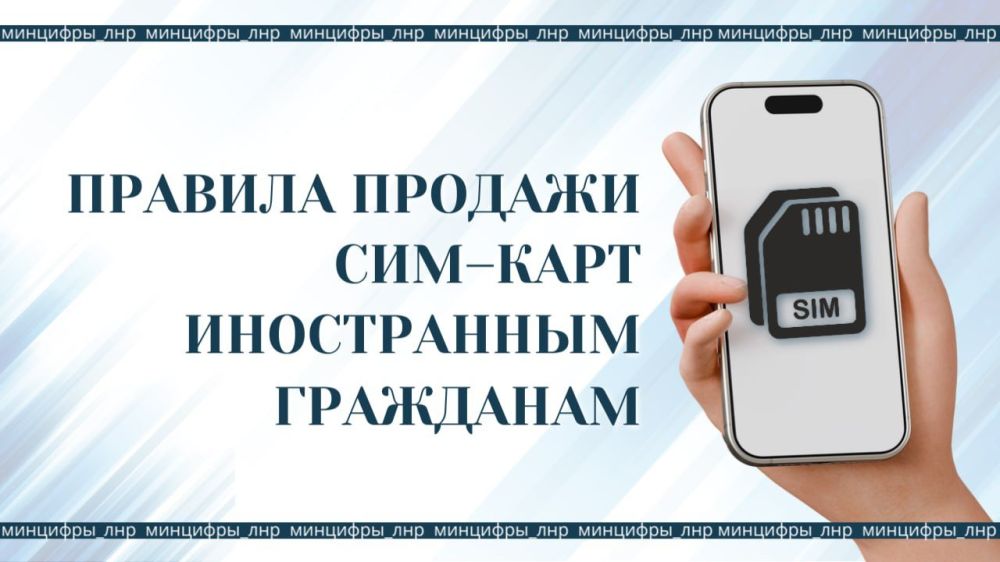 � 1 ������ 2025 ���� �������� � ���� ����� ������� ��� ����������� ������� �� ������������ SIM-����