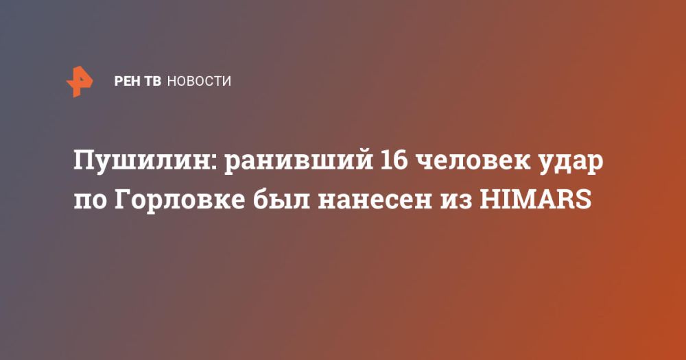 :  16        HIMARS