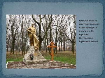 Роман Конев: Памятник на братской могиле в парке имени Горького