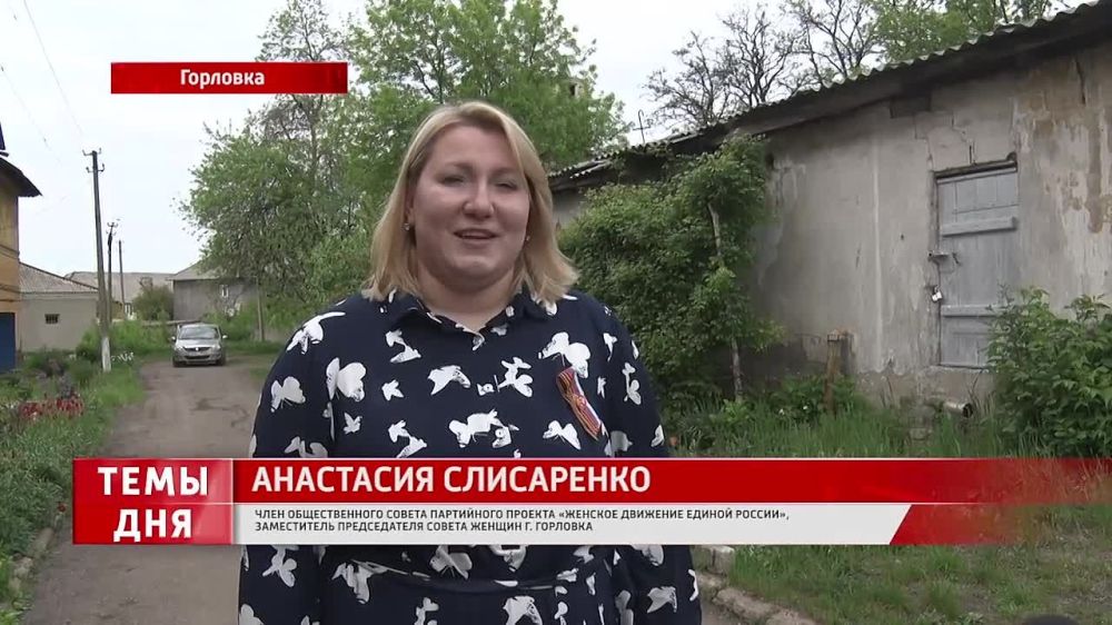 Участницы Женского движения Единой России поздравили с наступающим Днем Победы ветерана
