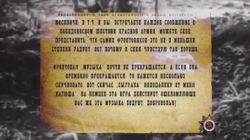 Письма с фронта (8)