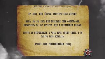Письма с фронта (7)