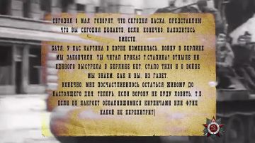 Письма с фронта (3)