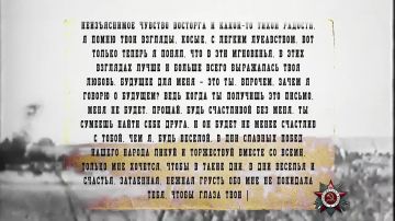 Письма с фронта (9)