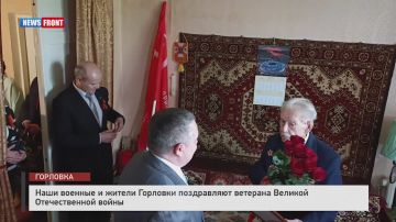 Алексей Гавриш: Сегодня, 9 мая, горловские военнослужащие, а так же представители администрации города поздравили с 80-й годовщиной со дня Великой Победы участника боевых действий Великой Отечественной войны, Почетного...