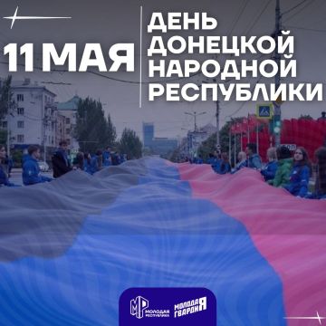 11 лет вместе строим светлое будущее