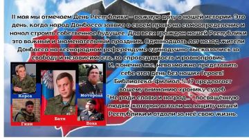 11 мая мы отмечаем День Республики важную дату в нашей истории