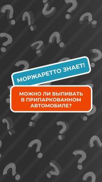 Можно ли выпить в машине, если она просто стоит на месте?