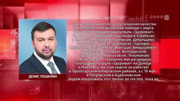 Медицинский патруль Здоровье продолжает работать в ДНР