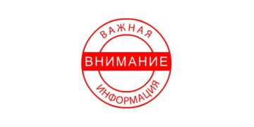 Роман Конев: Информация о реквизитах для оплаты услуг за содержание домов и придомовых территорий