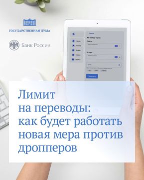 С 15 мая вступает в силу новый закон, направленный на борьбу с незаконными финансовыми операциями.Теперь дропперы не смогут переводить себе или другим лицам более 100 тысяч рублей в месяц