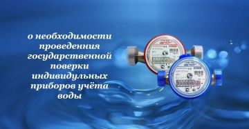 Уважаемые абоненты Филиала Горловское ПУВКХ ГУП ДНР ВОДА ДОНБАССА