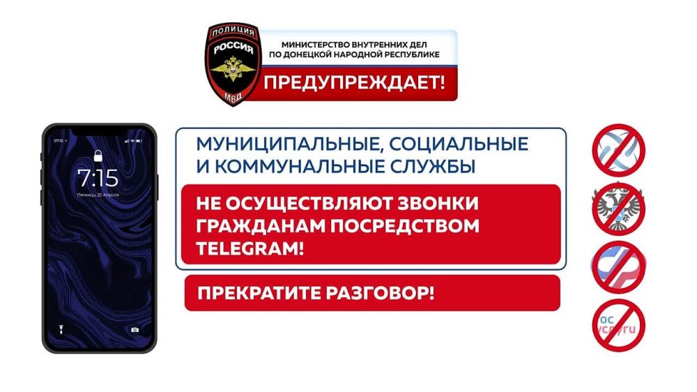 Роман Конев: Осторожно, мошенники Предупредите своих пожилых родственников