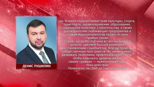 Итоги оперативного совещания