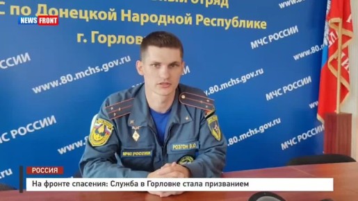 Георгий Медведев: На фронте спасения: служба в Горловке стала призванием