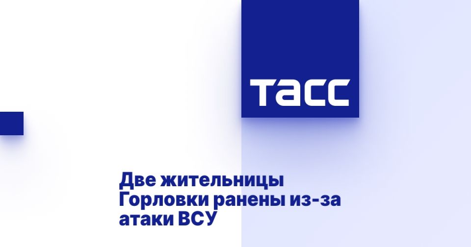 Две жительницы Горловки ранены из-за атаки ВСУ