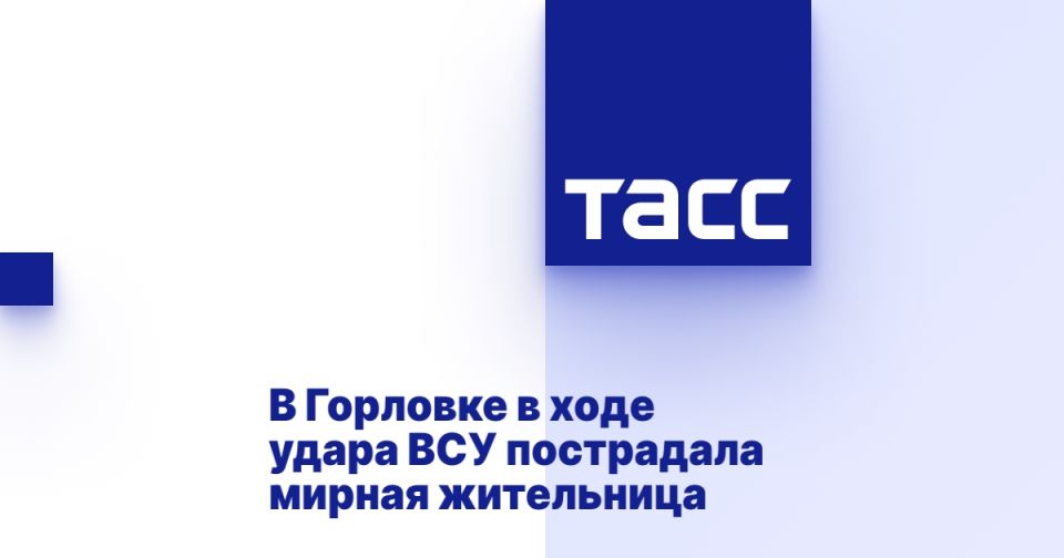 В Горловке в ходе удара ВСУ пострадала мирная жительница