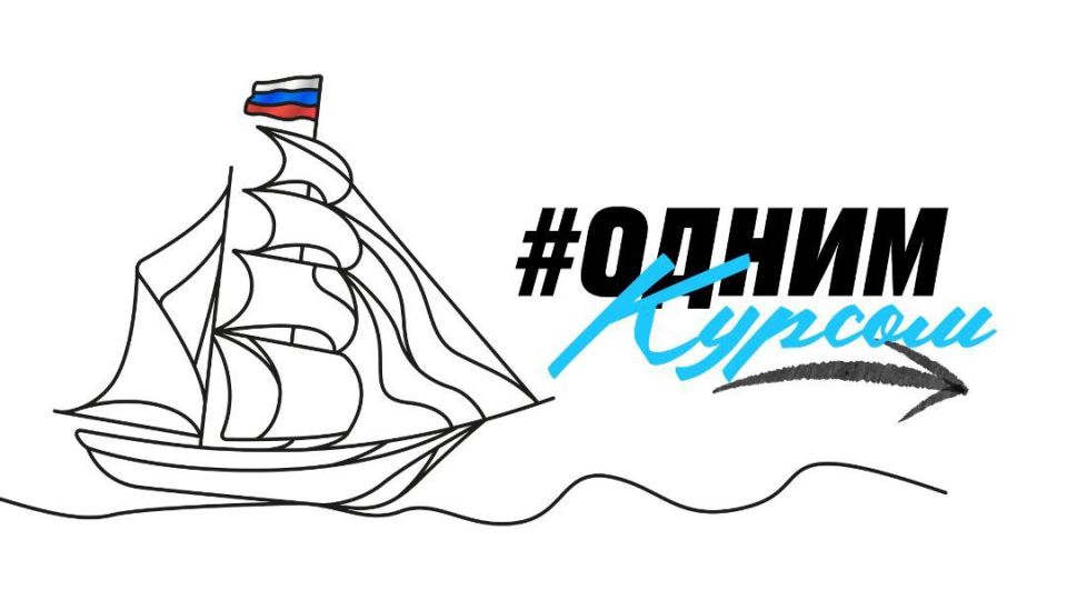 Сергей Скиданов: 28 июня — День молодёжи России
