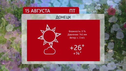   6 15.08.2025