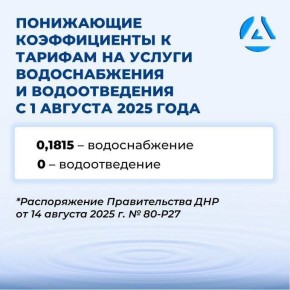       01.08.2025    :