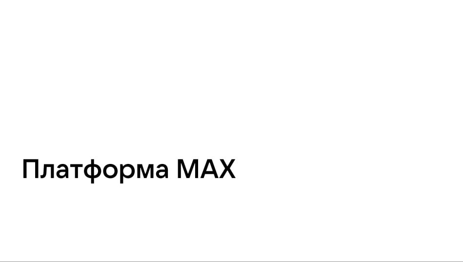 MAX  ,    VK    