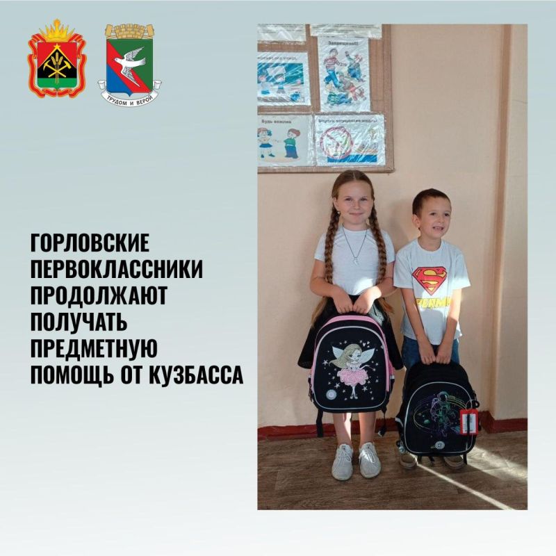 Дайджест поддержки Горловки представителями Кузбасса за последнюю неделю