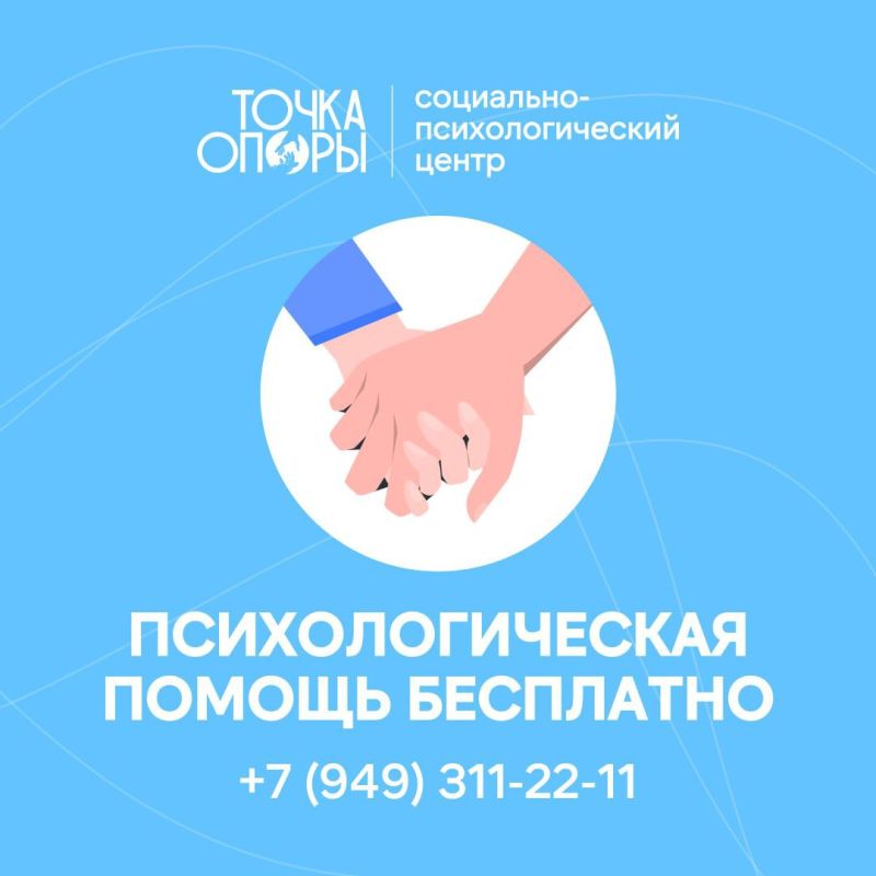 ПСИХОЛОГИЧЕСКАЯ ПОМОЩЬ БЕСПЛАТНО
