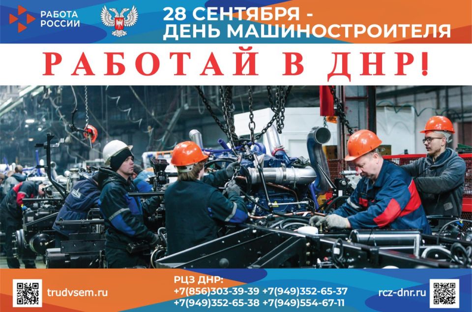 28 сентября – ДЕНЬ МАШИНОСТРОИТЕЛЯ