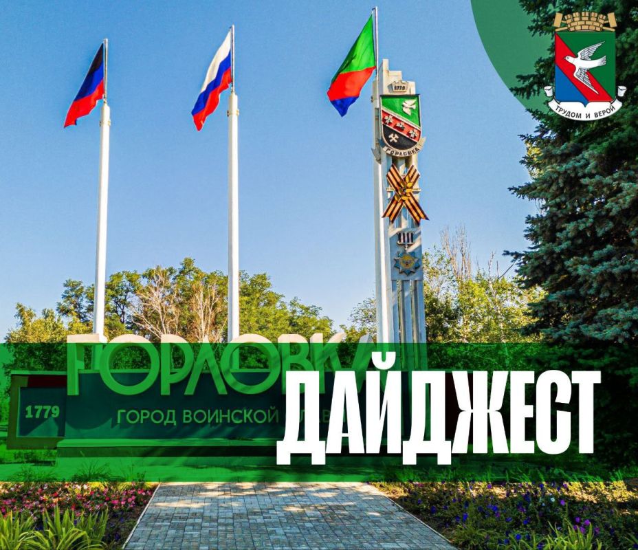 Иван Приходько: Уважаемые жители Горловки!