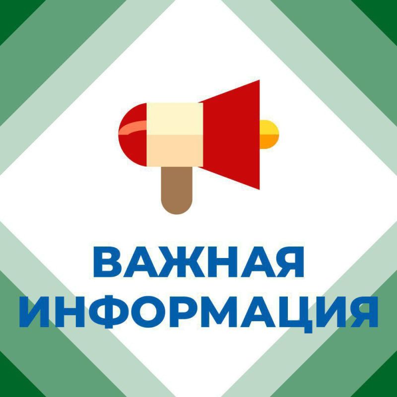Уважаемые граждане ставим Вас в известность!