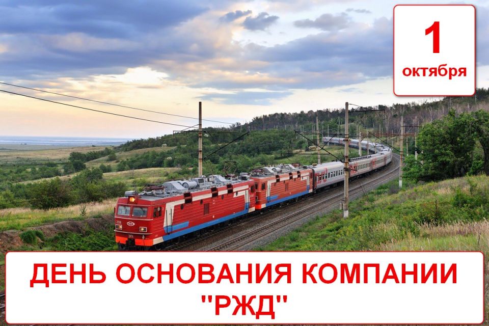 Роман Конев: День основания Российских железных дорог