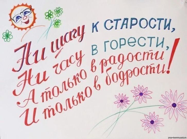 Ко Дню пожилого человека, который традиционно отмечается 1 октября, на территории города Горловка для старшего поколения проводятся различные мероприятия, такие как концерты, выставки и теплые вечера, где пожилые люди могут...