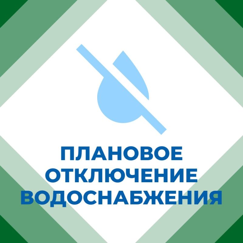 Иван Приходько: Филиал «Горловское ПУВКХ» ГУП ДНР «ВОДА ДОНБАССА» информирует