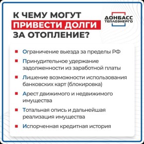 Роман Конев: Что нужно знать об оплате услуг теплоснабжения?