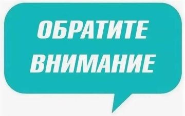 Роман Конев: В связи с тем, что автобус по маршруту № 16 находится на ремонте, движение в данном направлении 10.10.2025 г. будет временно приостановлено
