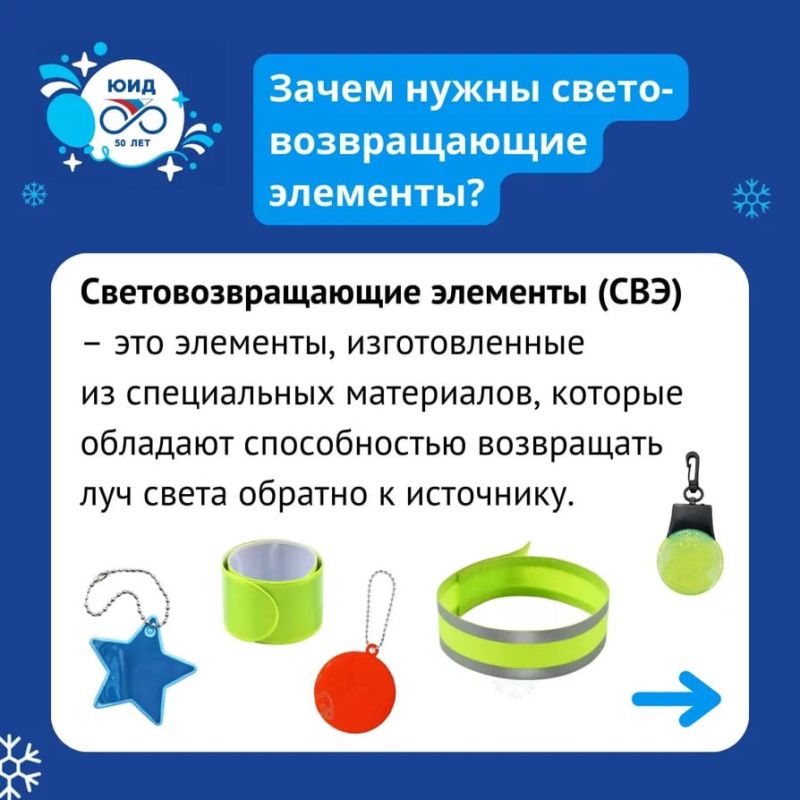 Заметность на дороге – вопрос жизни!