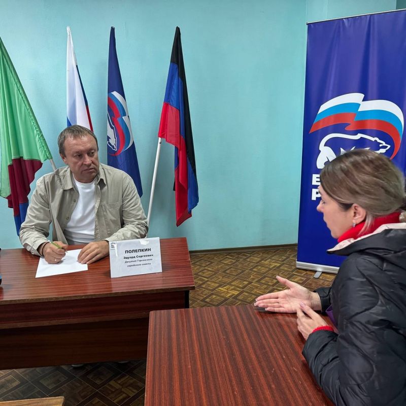Роман Конев: Состоялся приём граждан депутатом Горловского городского совета Донецкой Народной Республики первого созыва Эдуардом Полепкиным