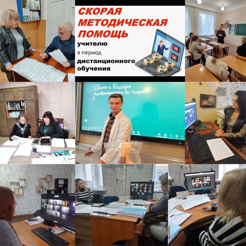 О работе территориального методического центра