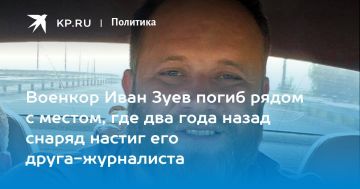 Григорий Кубатьян: Не стало ещё одного военкора