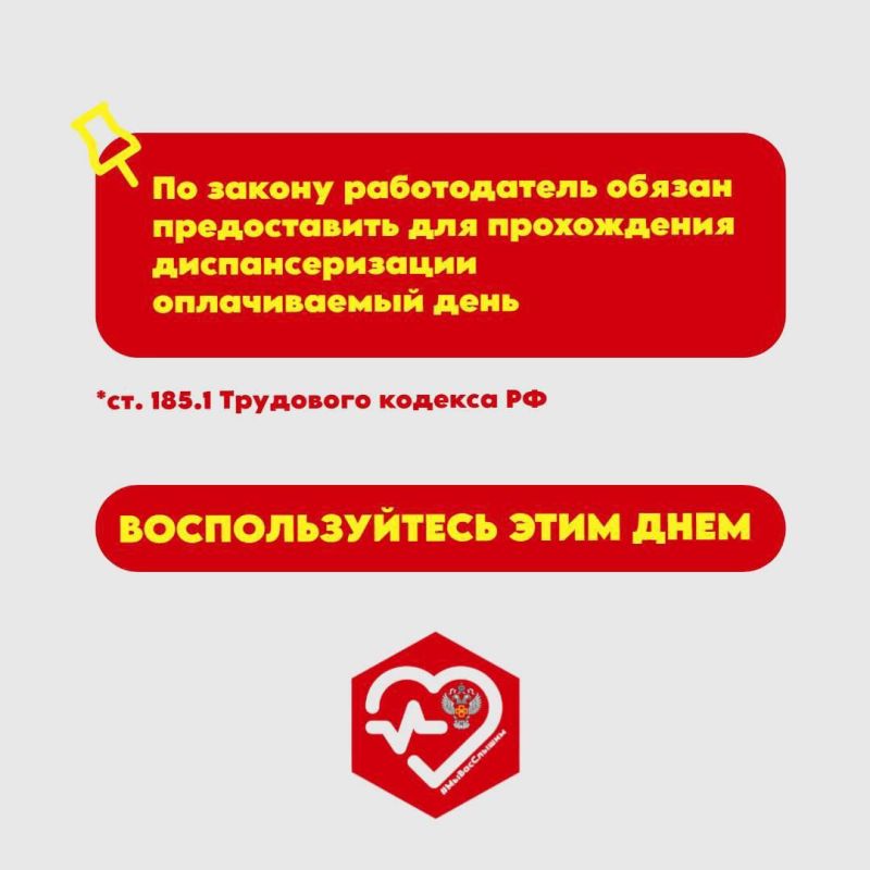 Иван Приходько: Пройдите плановую диспансеризацию