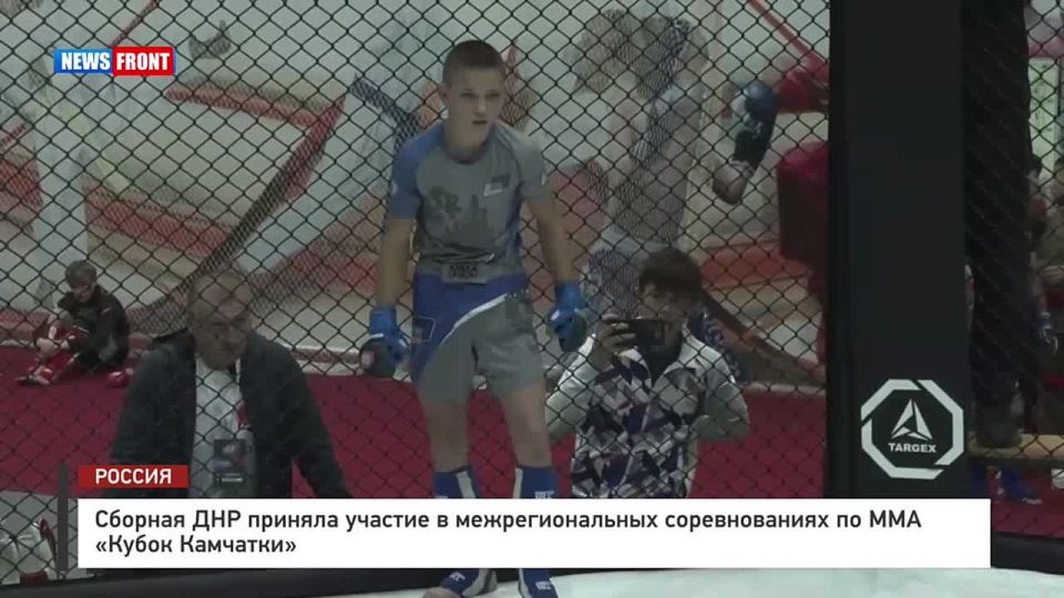 Алексей Гавриш: Сборная Донецкой Народной Республики приняла участие в межрегиональных соревнованиях по смешанному боевому единоборству (ММА) «Кубок Камчатки»
