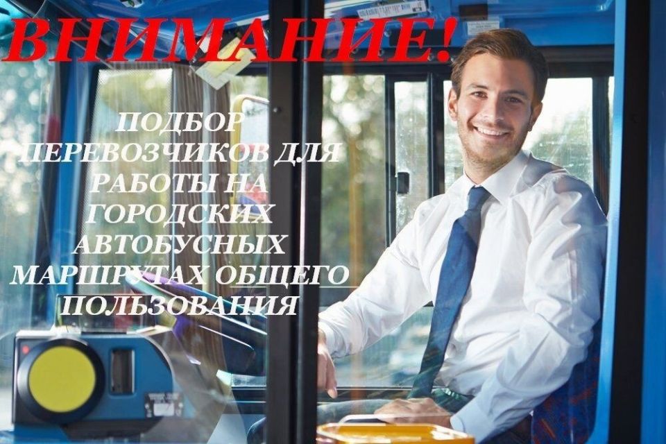 Роман Конев: Минтрансом ДНР продолжается набор на бесплатные курсы подготовки (переподготовки) водителей категории «D» для работы на муниципальных автобусных маршрутах ДНР