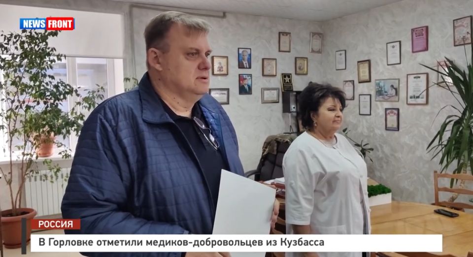 В Горловке отметили медиков-добровольцев из Кузбасса – репортаж News Front
